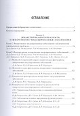 Лекарственнo-индуцированные заболевания. Том I - 1