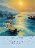 Календарь 2027г 420*580 "Айвазовский И.К." настенный, на спирали - 1