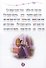 Принцесса Disney. Чудесные фонарики. Учимся читать - 1