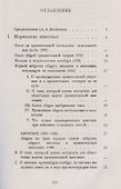 Морфология животных. Морфология растений - 1