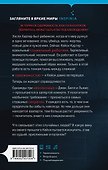 Исповедь жертвы - 1