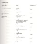 Теория перформанса - 1
