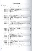 Комплексные развивающие занятия с детьми раннего возраста. ФГОС - 1