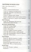 Музыкальная гамма и схема эволюции. - 2