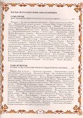 История России. Наследники Петра Великого - 2