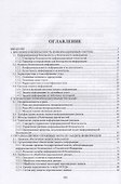 Методы защиты информации. Учебное пособие для вузов - 1