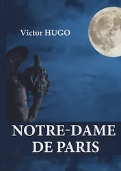 Notre-Dame de Paris = Собор Парижской Богоматери: роман на англ.яз. Hugo V.