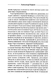 Уолден, или Жизнь в лесу - 2