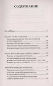 Рак: все, о чем умолчали врачи - 2