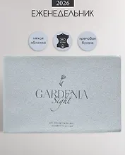 Еженедельник дат. 2026г. А6 64л 160x105 мм "Garden" голубой, иск.кожа, мягк.переплет, горизонт.карманный, тисн.фольгой, цвет.обрез