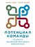 Потенциал команды: Как добиться максимальной эффективности командной работы - 0