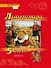 Литература. 5 класс: учебник для общеобразовательных организаций. Углублённый уровень: в 2-х частях. Часть 2 - 0