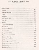 Жезл посвящения - 1