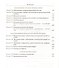 Клинические лекции по педиатрии - 2