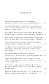 27 вымышленных поэтов в переводах автора - 1