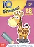Развивающий блокнот "Лабиринты и путаницы". 28 заданий - 0