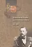 Дневники великого князя Константина Николаевича. 1858-1864 - 0
