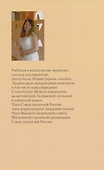 Манускрипт бабушки Светланы - 1