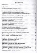 Программа подготовки шахматистов II разряда - 2