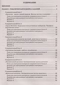 ОГЭ-2027. Биология. Готовимся к итоговой аттестации - 1