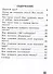 Учимся писать сочинения и изложения. Подсказки и алгоритмы. 2 класс. Учебное пособие - 1