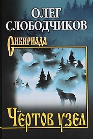 Чртов узел
