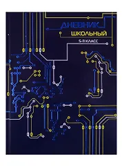 Дневник для средних и старших классов Феникс+, "Инженерные схемы"