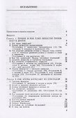 Атомы блуждают по кристаллу - 1