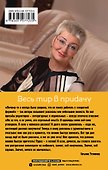 Весь мир в придачу - 1