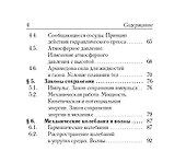 Физика. 7-11 классы. Карманный справочник - 2