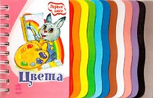 Цвета