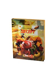 Десерт