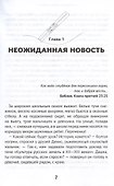 На лыжах за приключениями - 2