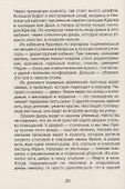 Дневник Анны Франк - 2