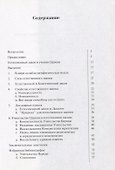 Естественный закон в учении Церкви - 1