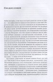 Краткая история насекомых: Шестиногие хозяева планеты - 2