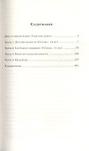 Записки лицеиста - 1