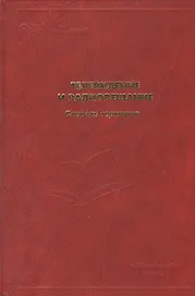 Телевидение и радиовещание Словарь терминов. Хлнбородов В. (Юрайт)