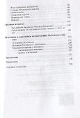 Московское царство - 2