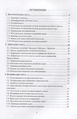 Волновая оптика. Учебное пособие для СПО - 1