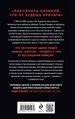 Ночной охотник. История серийного убийцы Ричарда Рамиреса - 1