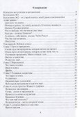 Простой учебник программирования - 1