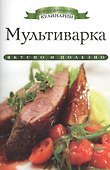 Мультиварка - 0