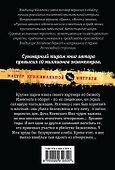 Бедовый месяц : роман - 1