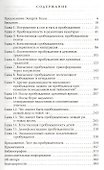 Скачок: Психология духовного пробуждения. Предисловие Экхарта Толле - 1