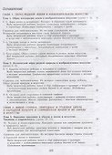 Изобразительное искусство. 5 класс. Учебник. - 1