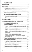 Акыда Вероучение Ислама (м) - 2