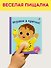 Играем в прятки! Книжка-картонка с пищалкой - 2