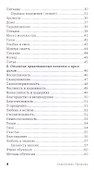Личность пророка Ислама - 2