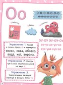 БУКВАРЬ ДЛЯ ДЕВОЧЕК выбор.лак, офсет 200х258 - 2